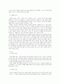 [음악사] 한국의 불교음악에 대하여 3페이지