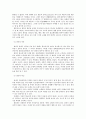 [음악사] 한국의 불교음악에 대하여 4페이지