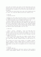 [음악사] 한국의 불교음악에 대하여 5페이지