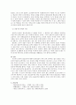[음악사] 한국의 불교음악에 대하여 7페이지