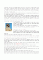  미술사 - 서양 미술사 정리 2페이지