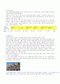  미술사 - 서양 미술사 정리 4페이지