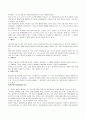  미술사 - 서양 미술사 정리 9페이지