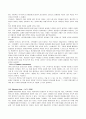  미술사 - 서양 미술사 정리 23페이지