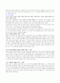  미술사 - 서양 미술사 정리 31페이지