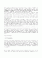  미술사 - 서양 미술사 정리 65페이지