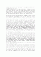 [신의 존재] 무신론과 유실론에 관해서 3페이지