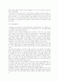 [신의 존재] 무신론과 유실론에 관해서 4페이지