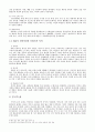 [중국문화] 중국의 의식주의 변천과 문화사적 의의 2페이지