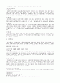 [중국문화] 중국의 의식주의 변천과 문화사적 의의 4페이지