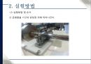 수리학 - 정수압의 측정 6페이지