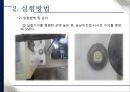  수리학 - 정수압의 측정 7페이지
