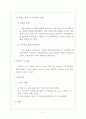  생명과학 - 양파 근단세포의 유사분열 관찰 4페이지