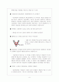  생명과학 - 양파 근단세포의 유사분열 관찰 8페이지