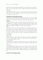  아동간호학 - 아동 심장 질환에 관해서[선천성 심질환, 후천성 심질환] 4페이지