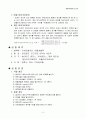 생명과학보고서 - 세포의 관찰, 세포의 특성, 세포의 종류, 관찰 보고서 3페이지
