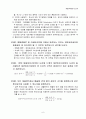 생명과학보고서 - 세포의 관찰, 세포의 특성, 세포의 종류, 관찰 보고서 6페이지