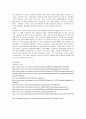  생명과학 - 돌연변이의 종류와 특징 및 돌연변이 유발 물질 6페이지