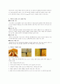  생물학 - 맥주의 발효 과정과 맥주를 이용한 요리 및 조리과정 3페이지