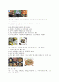  생물학 - 맥주의 발효 과정과 맥주를 이용한 요리 및 조리과정 4페이지