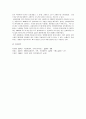  식물생태학 - 애기장대를 이용하여 춘화처리가 발아에 미치는 영향 5페이지