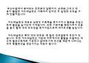  의학 - 아드레날린에 관해서 7페이지