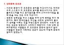  의학 - 아드레날린에 관해서 11페이지