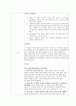 [일반화학실험] 탄산염의 분석 3페이지