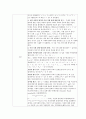 [일반화학실험] 탄산염의 분석 4페이지