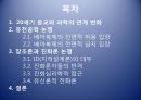 [과학사] 20세기 중반 이후 종교와 과학의 관계 - 배아복제와 진화론을 중심으로 2페이지