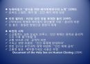 [과학사] 20세기 중반 이후 종교와 과학의 관계 - 배아복제와 진화론을 중심으로 5페이지
