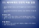 [과학사] 20세기 중반 이후 종교와 과학의 관계 - 배아복제와 진화론을 중심으로 6페이지