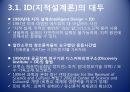 [과학사] 20세기 중반 이후 종교와 과학의 관계 - 배아복제와 진화론을 중심으로 9페이지