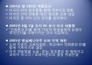 [과학사] 20세기 중반 이후 종교와 과학의 관계 - 배아복제와 진화론을 중심으로 12페이지