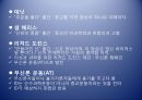 [과학사] 20세기 중반 이후 종교와 과학의 관계 - 배아복제와 진화론을 중심으로 14페이지