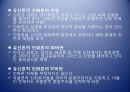 [과학사] 20세기 중반 이후 종교와 과학의 관계 - 배아복제와 진화론을 중심으로 18페이지