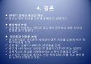 [과학사] 20세기 중반 이후 종교와 과학의 관계 - 배아복제와 진화론을 중심으로 19페이지