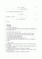 일반 물리학 실험 - 자기 유도 측정 실험 4페이지