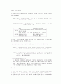 [일반화학실험] 주변에서 일어나는 화학발광 측정 3페이지