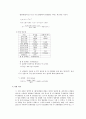 [화학 실험보고서] 열역학 법칙과 열량계 측정 3페이지