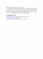 [물리실험보고서] 원운동과 구심력 6페이지