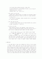 [일반화학실험] 아보가드로 수의 결정 3페이지