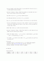  일반물리 및 실험 - 역학적 에너지 보존 4페이지