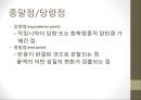 [화학실험] 산화-환원 적정  - 과망간산법(과망간산칼륨 용액의 표준화) 14페이지