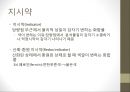 [화학실험] 산화-환원 적정  - 과망간산법(과망간산칼륨 용액의 표준화) 16페이지
