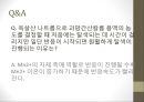 [화학실험] 산화-환원 적정  - 과망간산법(과망간산칼륨 용액의 표준화) 27페이지