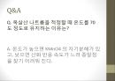 [화학실험] 산화-환원 적정  - 과망간산법(과망간산칼륨 용액의 표준화) 28페이지