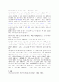 유기화학 실험 - 시금치 색소성분 분리 (시금치에 혼합되어 있는 색소들을 알아보는 실험) 4페이지