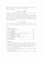 전기 기기 실험 - 동기 전동기의 부하 특성 2페이지