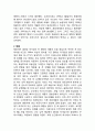 [자연재해] 한반도의 자연재해의 역사자료 2페이지